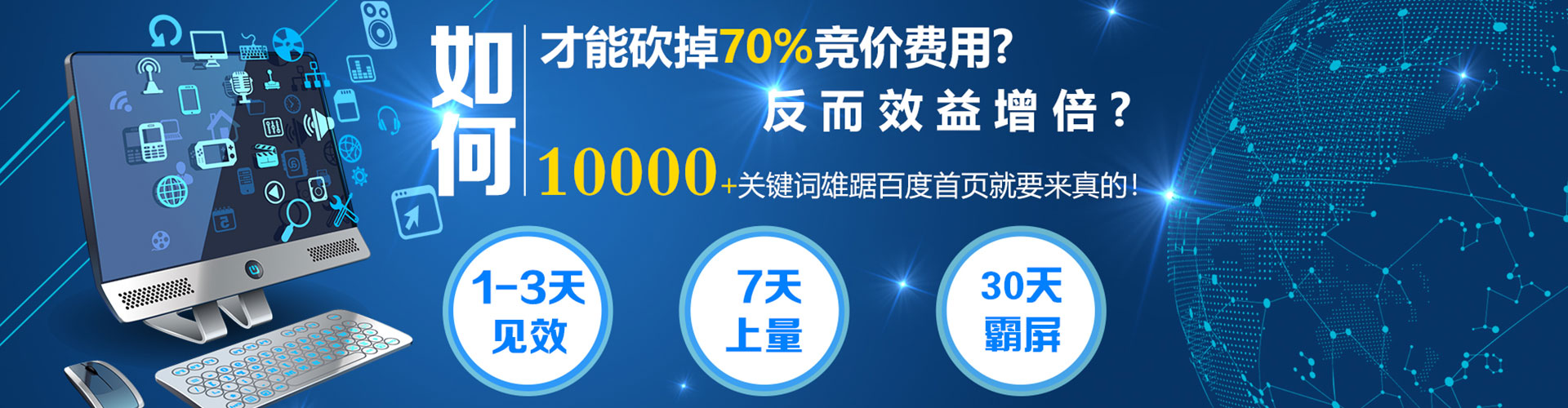 苏仙百度搜索推广